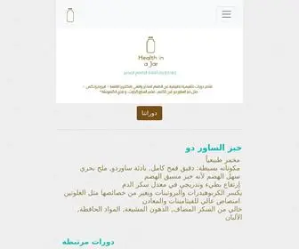 Healthinajar.net(Health In Ajar) Screenshot