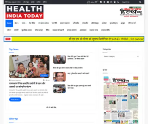 Healthindiatoday.com(Healthindiatoday) Screenshot