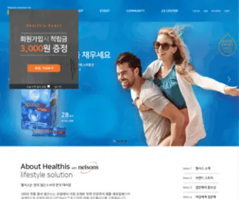 Healthis.kr(스파톤) Screenshot