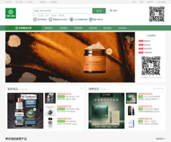 Healthkiwi.co.nz(帮买全球) Screenshot