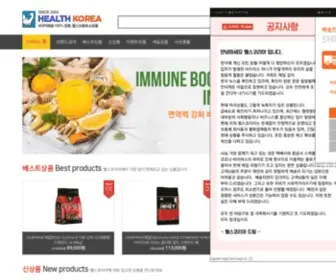 Healthkoreaus.com(헬스코리아) Screenshot