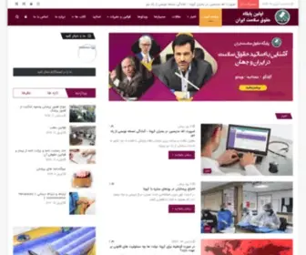 Healthlaw.ir(حقوق سلامت) Screenshot