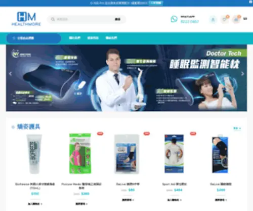 Healthmore.com.hk(Healthmore) Screenshot