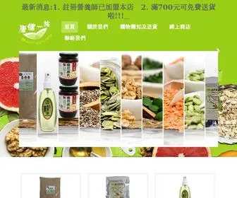 Healthnaturallyhk.com(Health natutrally 康健一族) Screenshot