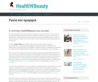 Healthnbeauty24.gr(Υγεία) Screenshot