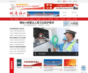 Healthnews.com.cn(健康报网) Screenshot