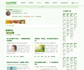 Healthno1.com(健康資訊) Screenshot