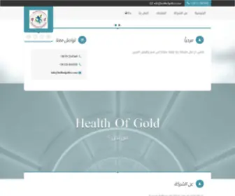 Healthofgoldco.com(Health of gold) Screenshot