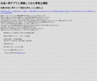 Healthplus-Japan.com(出会い系) Screenshot