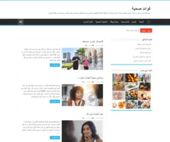 Healthpoortal.com(فوائد صحية) Screenshot