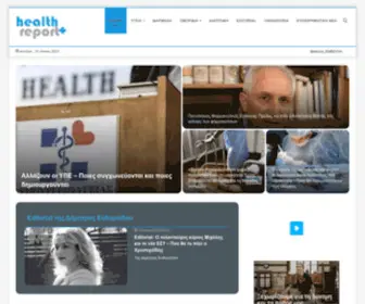 Healthreport.gr(Ειδήσεις) Screenshot