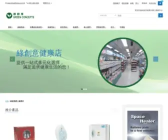 Healthshop.com.hk(綠創意網上健康店) Screenshot