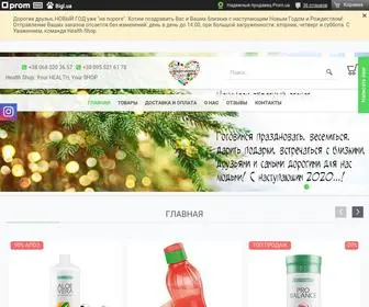 Healthshop.kiev.ua(HEALTH SHOP) Screenshot