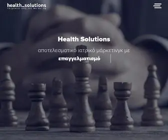 Healthsolutions.gr(Υπηρεσίες Ιατρικού Μarketing) Screenshot