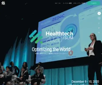 Healthtechsum.jp(Healthtech/SUM 2020) Screenshot