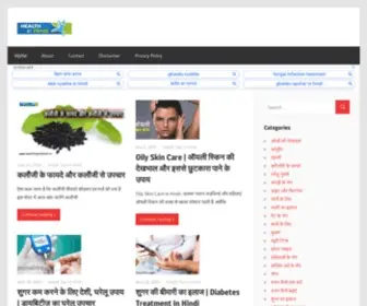 Healthtipsinhindi.in(Health Tips in Hindi) Screenshot