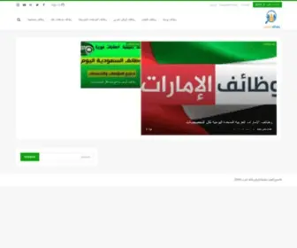 Healthtk.com(شيخ العطارين) Screenshot