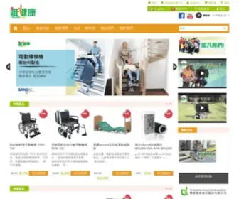 Healthtop.com.hk(Health Top 唯健康) Screenshot