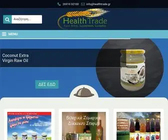 Healthtrade.gr(Βιολογικά Προϊόντα & Τρόφιμα Online) Screenshot