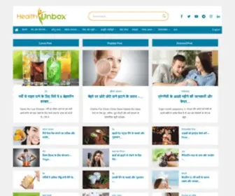 Healthunbox.com(Healthunbox) Screenshot
