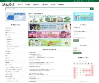 Healthy-Duck.com(医薬品) Screenshot