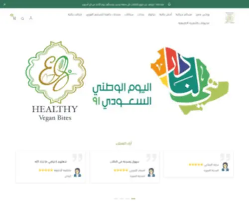 Healthy-EQ.com(لحظات) Screenshot