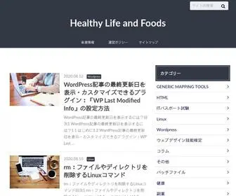 Healthy-Life-Food.jp(Healthy Life and Foods) Screenshot