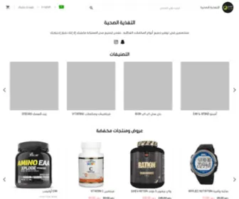 Healthy-N.com(التغذية) Screenshot