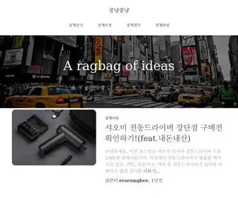 Healthy-Saram.com(워드프레스) Screenshot