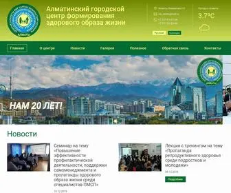 Healthyalmaty.kz(Алматинский) Screenshot