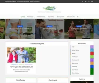 Healthycoffee.gr(Υγεία) Screenshot
