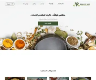 HealthydietQa.com(Healthy Food Restaurant) Screenshot