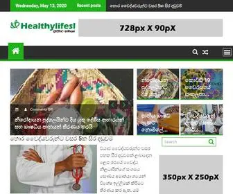 Healthylifesl.com(Healthy life) Screenshot