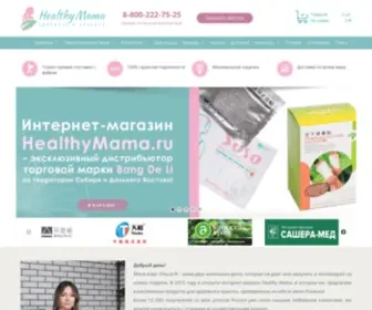 Healthymama.ru(Товары для здоровья и красоты из Китая) Screenshot