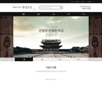 HealthymapgjBG.com(건강을향한지도) Screenshot