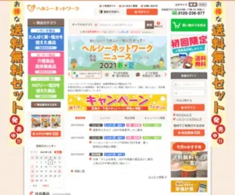 Healthynetwork.co.jp(医療) Screenshot