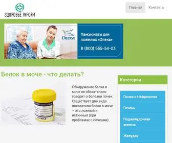 Healthyorgans.ru(Главная) Screenshot