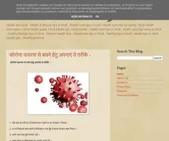 Healthytipshindi.com(Health tips hindi) Screenshot