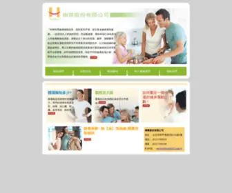 Healthyu.com.tw(康聚股份有限公司) Screenshot