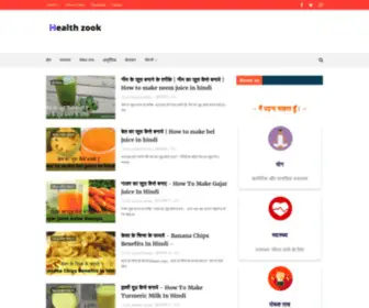 HealthZook.in(Healthzook) Screenshot