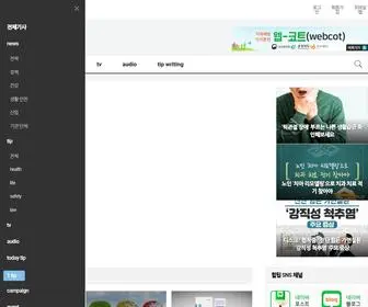 Healtip.co.kr(힐팁은 건강‧생활‧안전 분야의 뉴스와 정보를 제공합니다. good tip) Screenshot