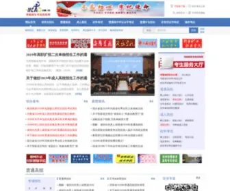 Heao.com.cn(河南招生考试信息网) Screenshot
