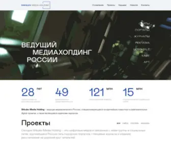 Hearst-Shkulev-Media.ru(Hearst Shkulev Media) Screenshot