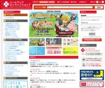 Heart-UP.net(ハートアップ) Screenshot