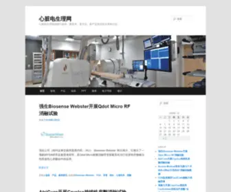 Heartep.com(电生理) Screenshot