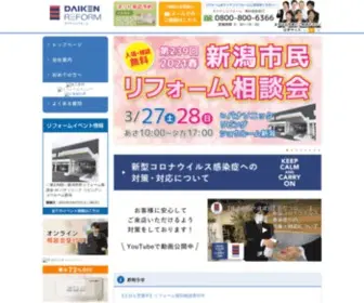 Heartlifedaiken.com(新潟市内を中心としたリフォーム・増築・改築・リノベーション) Screenshot