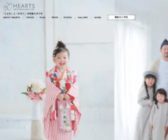 Hearts-Studio.com(ハーツスタジオ 一軒家の貸し切り子どもスタジオ) Screenshot