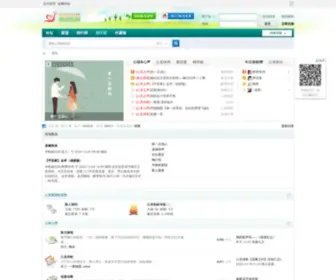 HeartXin.com(心灵家园) Screenshot