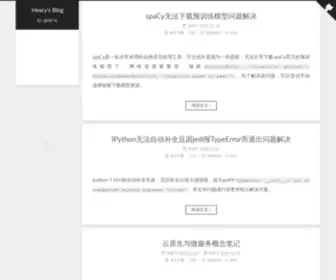 Heary.cn(Heary's Blog) Screenshot