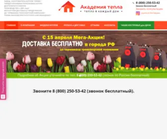Heat-Academy.ru(ЗАВОД) Screenshot